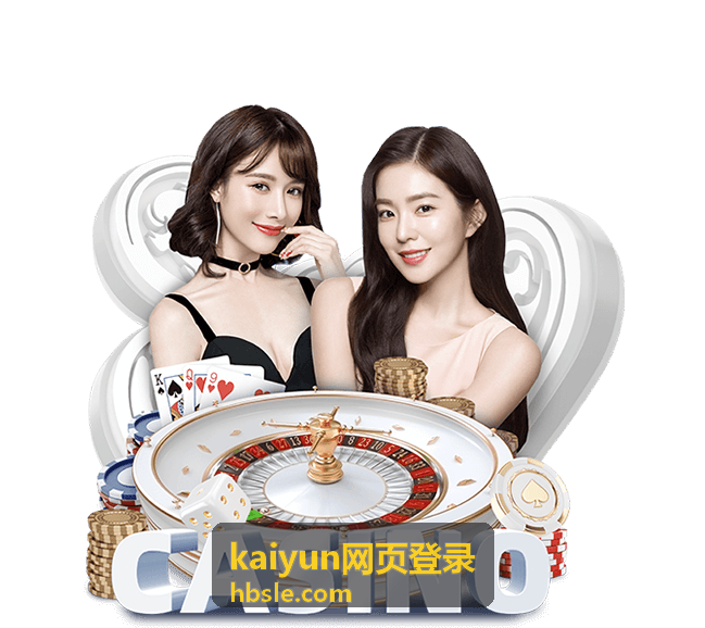 kaiyun网页登录 异常提醒与支持反馈示意